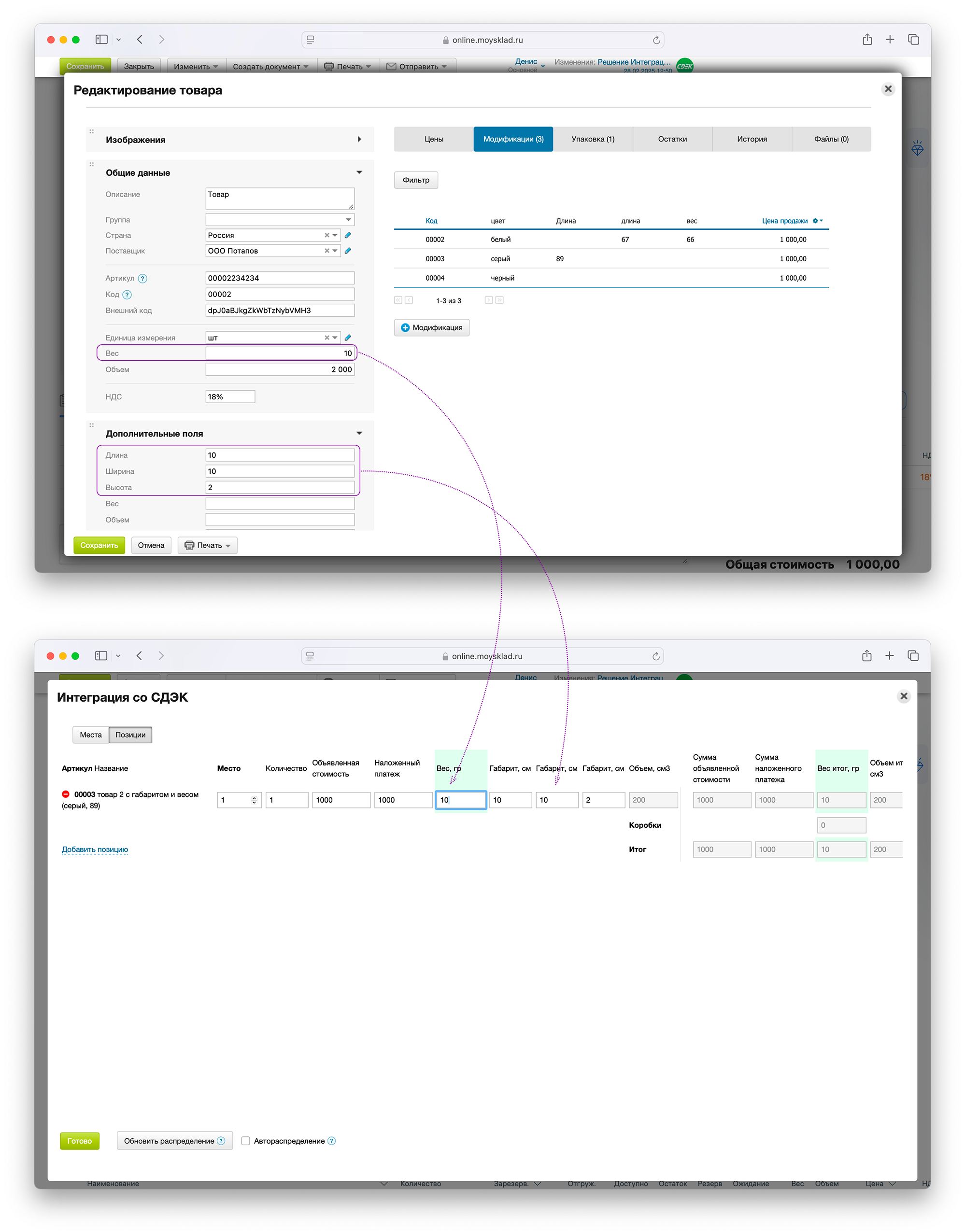 Пример, если габариты указаны в карточке товара в отдельных доп. полях